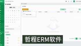 寧波CRM系統(tǒng)產(chǎn)品展示 客戶管理與銷售軟件定制開發(fā)案例